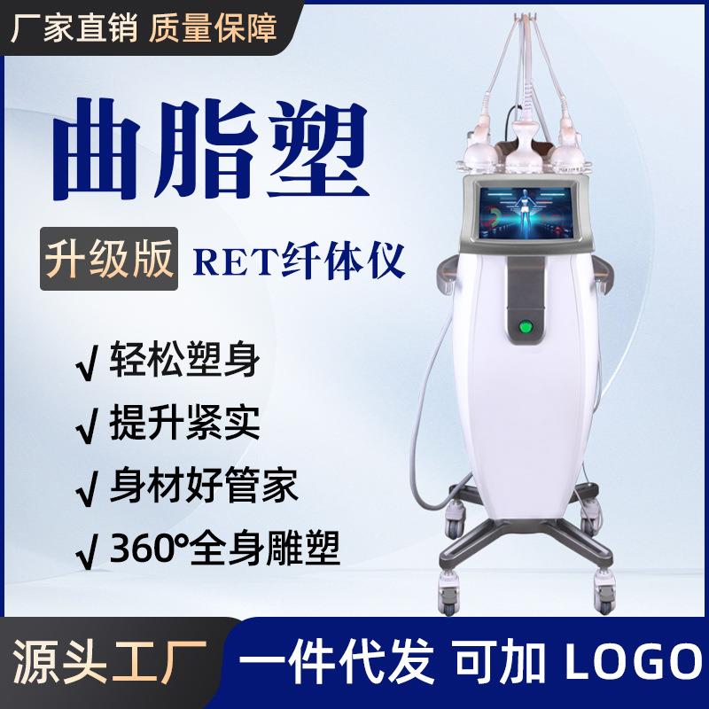 直销曲脂塑塑形仪器内热减重塑形负极板身体管理仪器