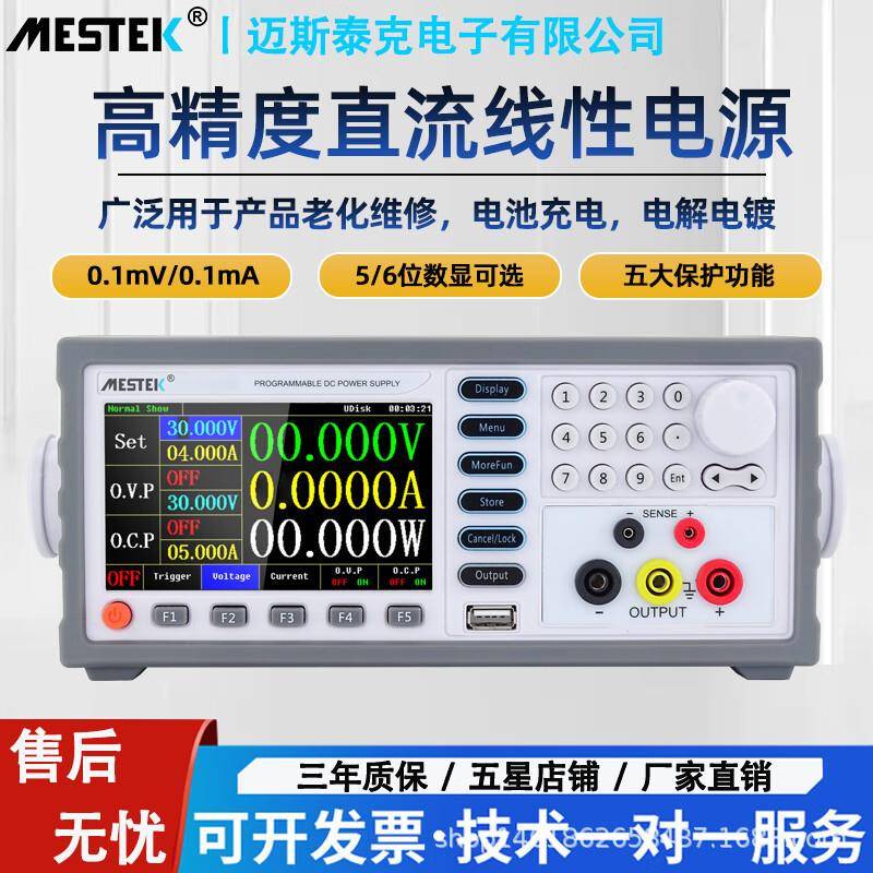 直流线性可调稳压电源五位六位数显老化维修电镀30V60V实验电源