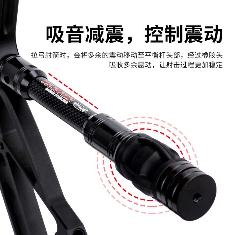 新款 海啸TS-6自带减震配重平衡杆3K碳纤维材 弓箭器材 可供