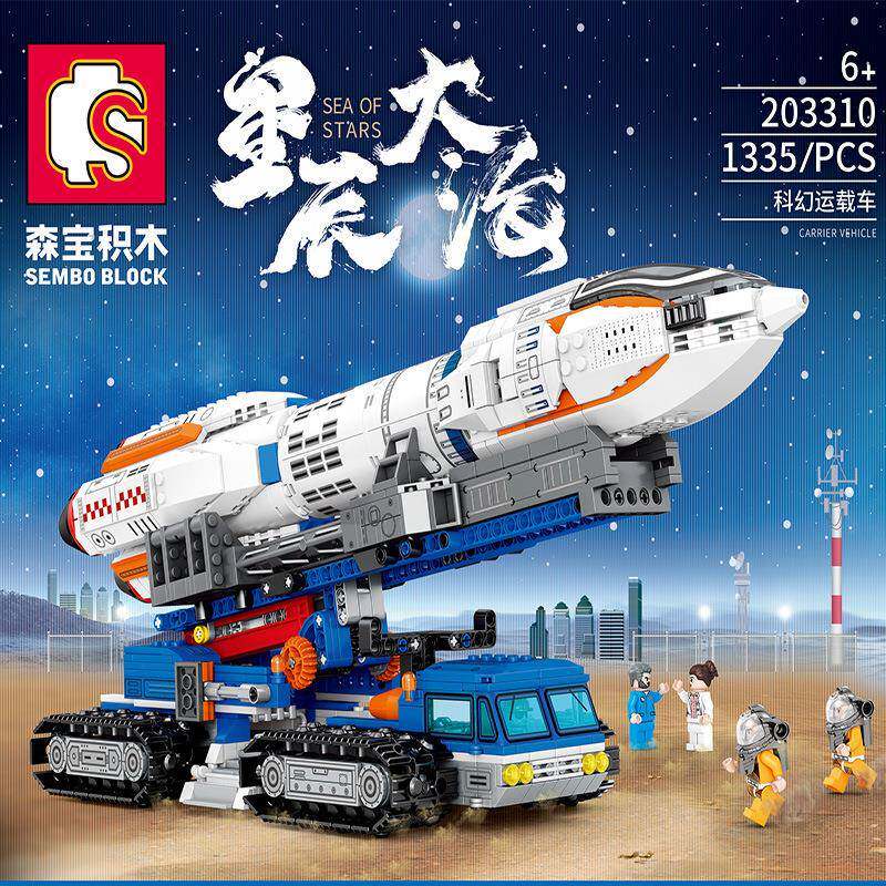 森宝203310科幻航天运载车男孩拼装小颗粒火箭积木模型玩具