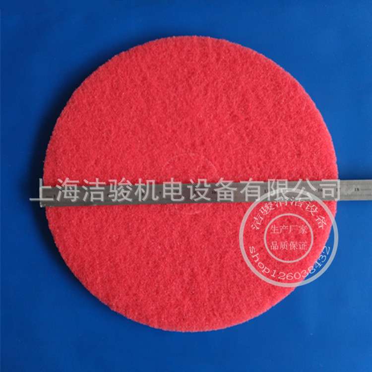 17寸红色百洁垫磨地抛光垫打蜡垫洗地机针盘清洁垫 洗地机打磨垫