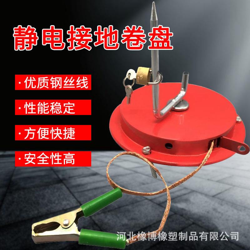 大货车接地卷线器红色手动可伸缩防静电装置纯铜丝导静电卷线盘