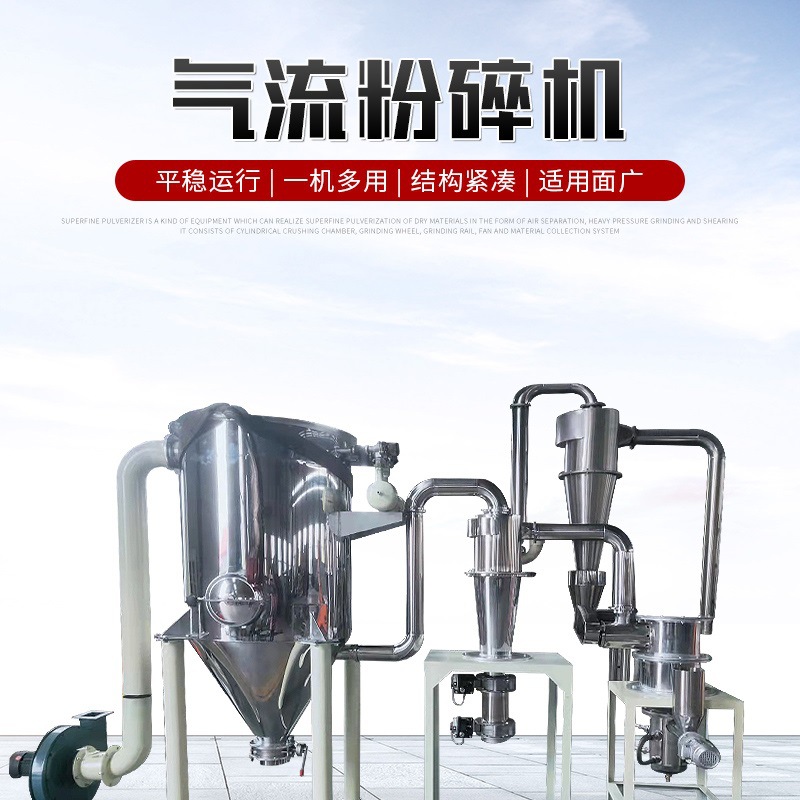 超细微粉粹机超微粉碎机 3000目研磨机 食品化工粉碎机