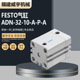 A费斯托全新原装 全系列可订 festo费斯托紧凑型气缸ADN