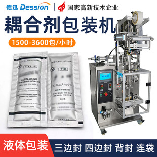 液体包装 袋装 液体泵计量脱毛凝胶润滑液分装 耦合剂包装 机械 机
