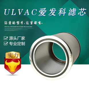 宇恒国产直销 ULVAC爱发科油雾过滤器TM 真空泵油雾滤芯TM