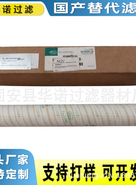 替代颇尔滤油机润滑油滤芯HC9400FKT39H液压油滤芯HC9400FKN13Z