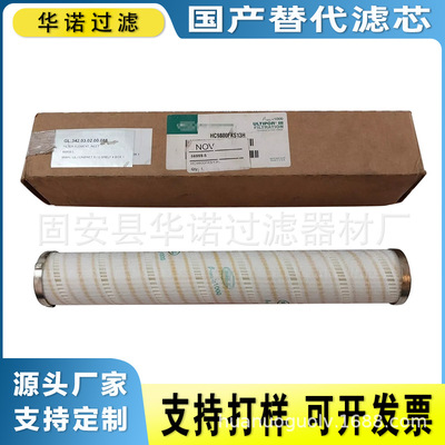 替代颇尔滤油机润滑油滤芯HC9400FDT39Z液压油滤芯HC9400FKN13H