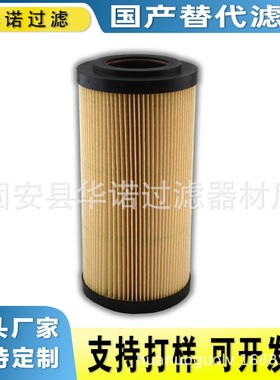 替代MP-FILTRI翡翠滤芯STR1001BG2M90玻璃纤维液压滤芯CU350M125N