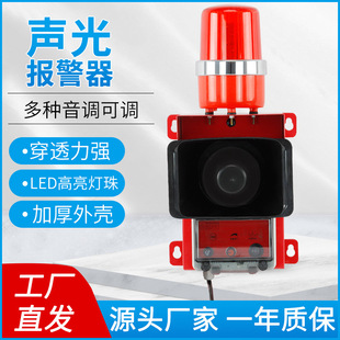 声光报警器STSG-06F大功率高分贝声光报警器大音量网罩高分贝提醒