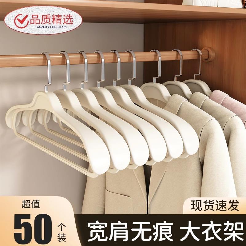 #德国品质2024新款大衣衣架家用挂衣无痕宽肩衣服挂架晾晒衣