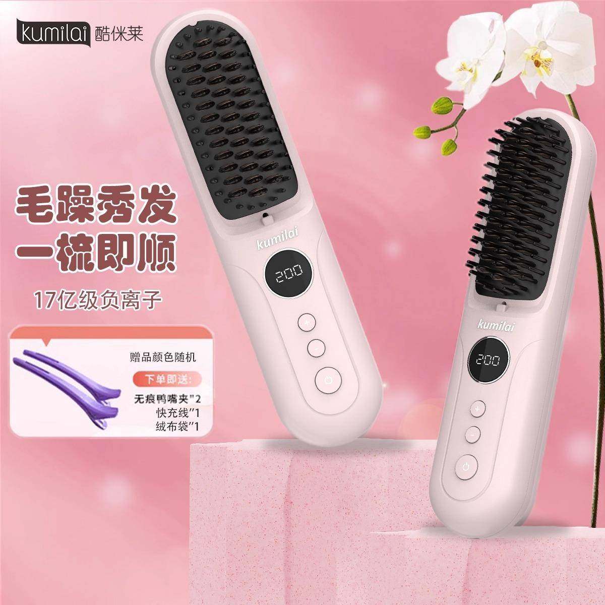 2025现货热卖无线负离子直发梳护发不伤发液晶显示屏直发器便携,婴童用品,其它婴童用品,淘宝优惠券,粉丝福利购,淘宝优惠卷