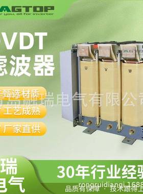 EAGTOP上海鹰峰dvdt滤波器输出端电抗器滤波电抗器延迟传输距离
