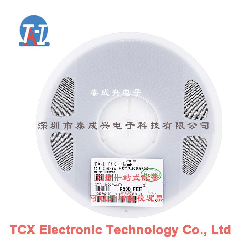 合金贴片电阻电流采样电阻2512R5002W1%0.5RRLP25FEER500