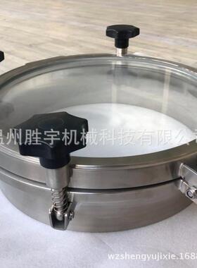DN200全视镜人孔/玻璃人孔/304法兰带侧边是铰耳的人孔视镜
