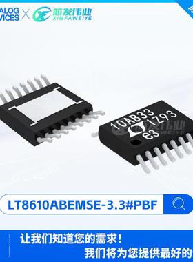 原厂渠道LT8610ABEMSE-3.3#PBFLT8610封装MSOP-16DC电源芯片