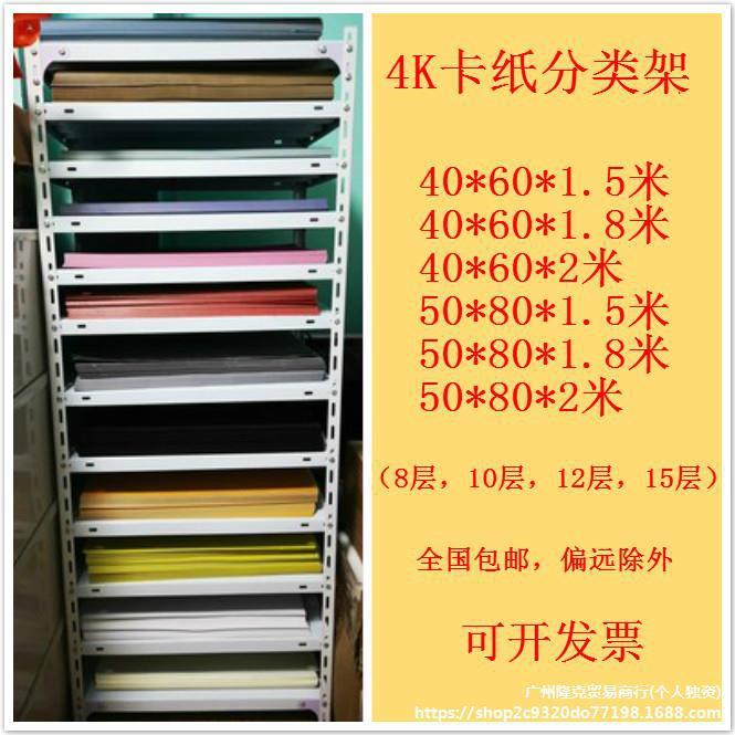 卡纸架画室置物架4开幼儿园卡纸收纳架美工剪纸画纸分类整理架子