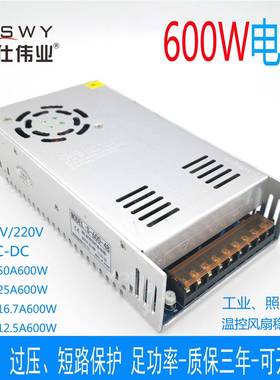 600W开关电源24V25A12V50A36V16.7A48V12.5A设备照明变压器
