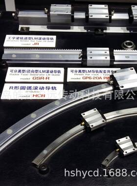 THK弧形导轨HCR12A+60/100R、HCR15A+60/150R、HCR15A+60/300R
