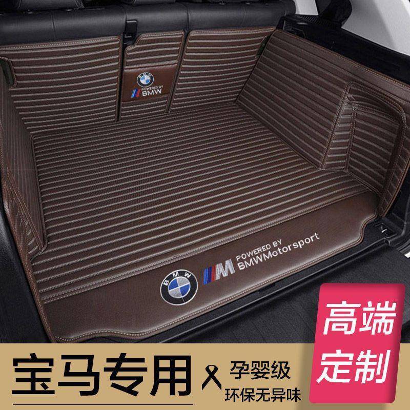 适用汽车后备箱垫宝马5系525li3系320liX3X5X17系尾箱垫