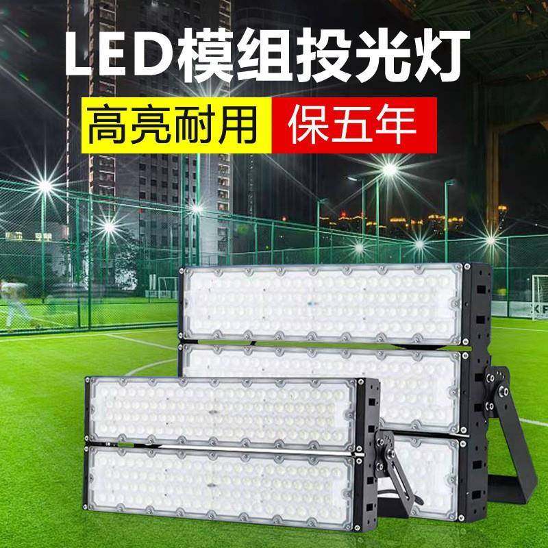 LED泛光灯500W智能4G控制250W鳍片模组隧道灯1000W高杆广告招牌灯