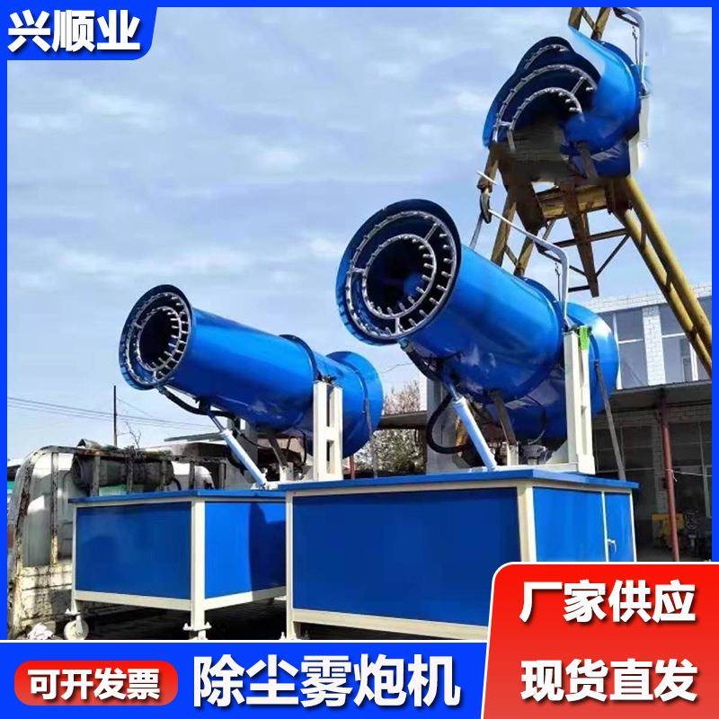 工业级工地除尘雾炮机造雾机建筑施工净化空气全自动环保除尘机