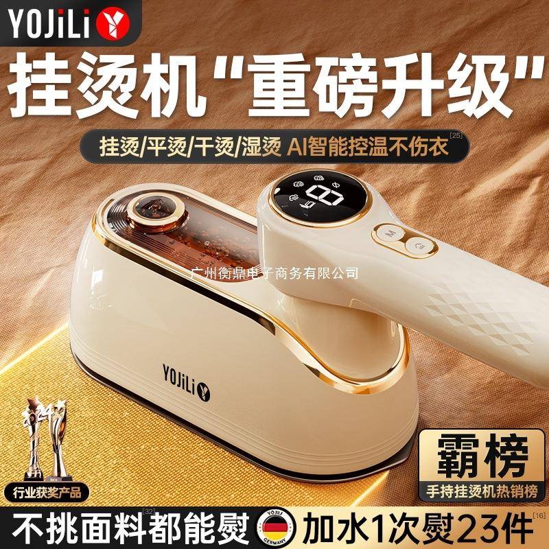 2025新款手持挂烫机家用小型熨烫机大蒸汽熨斗烫衣服神器便携式电