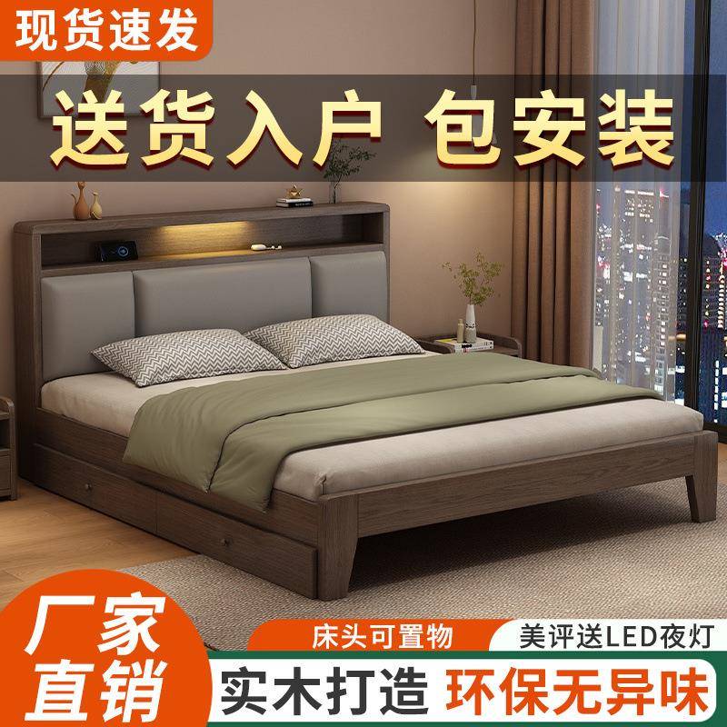 轻奢实木床带软包现代简约家用双人大床主卧大床经济型出租房木床