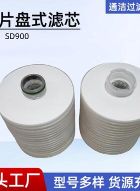 SD900滤芯现货cjc配件滤筒工程机械工业用碟片滤芯