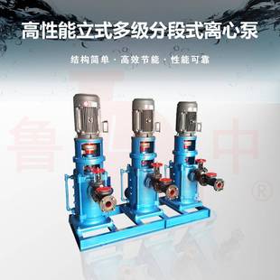 40DLX5多级离心泵淄博鲁中工业泵厂质保一年品质保障供应