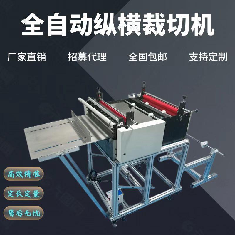 全自动无纺布切断机针刺棉气泡膜横切机云母纸涤纶布裁切机现货