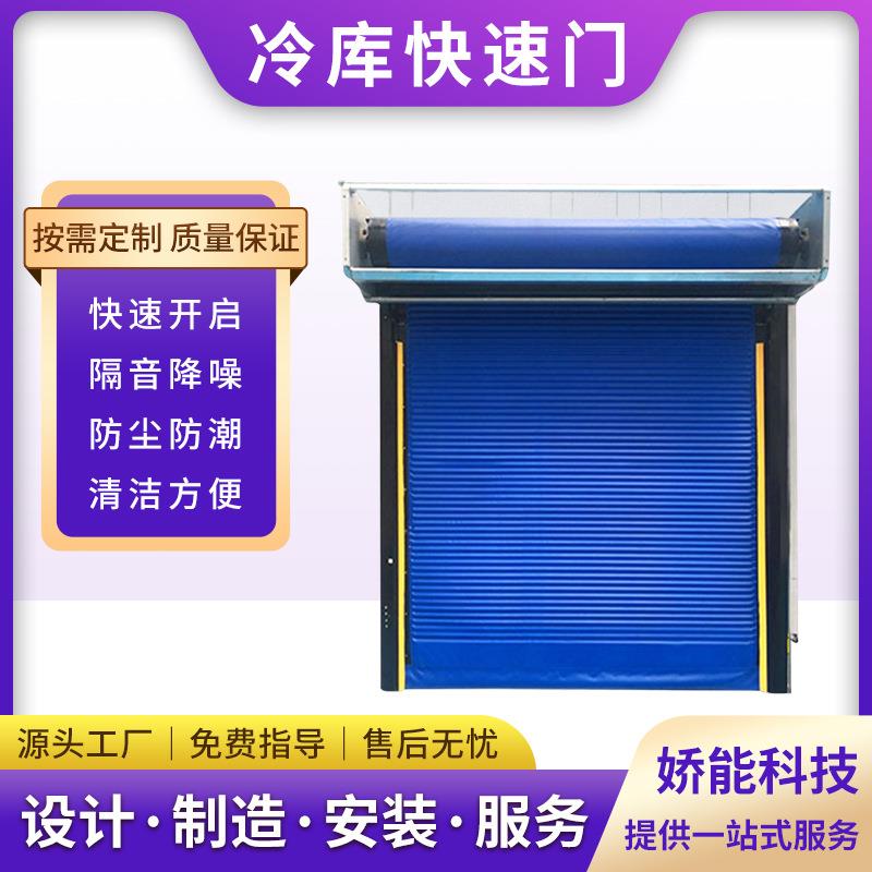 冷库快速门快速恒温车间感应保温密封防尘电动冷藏铝合金卷闸门