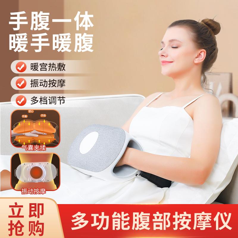 家用腰部腹部按摩仪器揉捏肚子震动肠胃舒缓腹部砭石揉腹仪