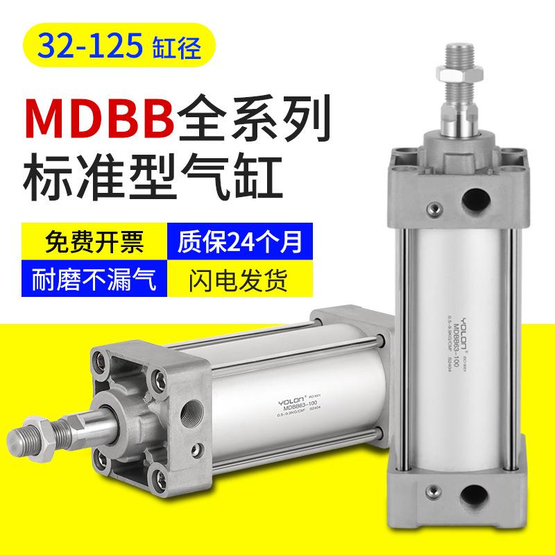 MDBB50小型气动40大推力63气缸32/80/100-25-150-200-300-500-900