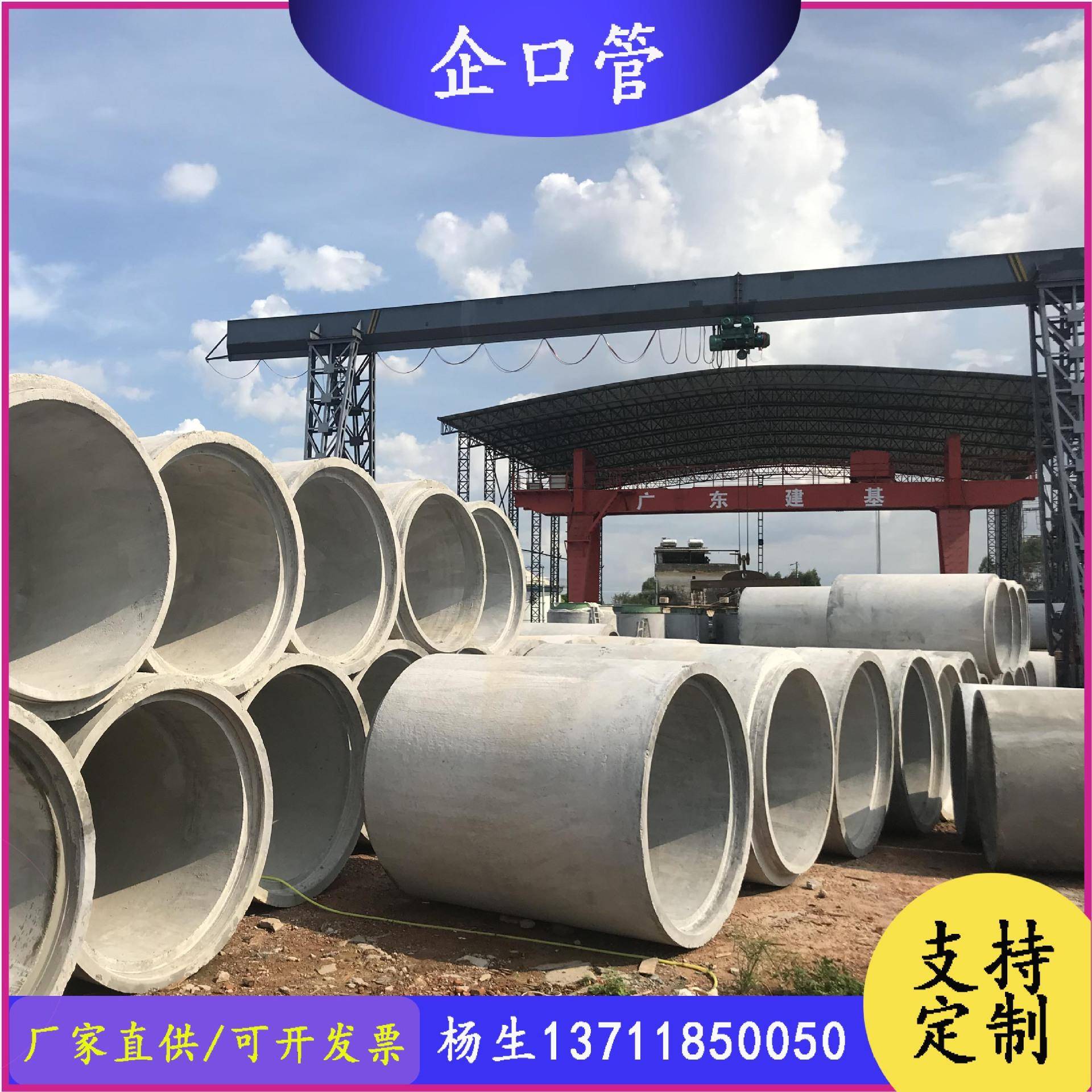 建基DN1350mm二三级钢筋混凝土排水砼管承插式企口雨水污水水泥管