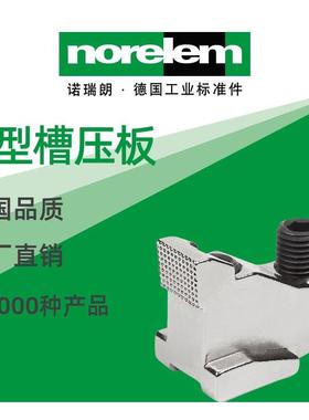 norelem德国原厂诺瑞朗NLM04469T型槽压板