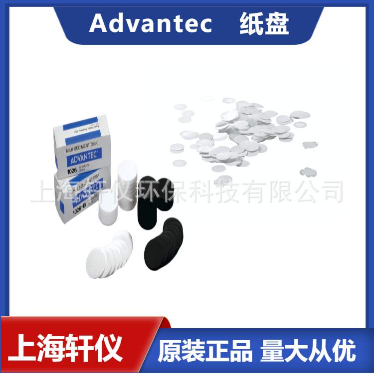 49005040  用于抗生素 青霉素检测ADVANTEC东洋纸盘