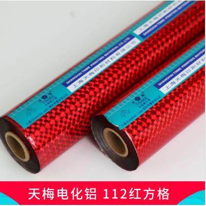 烫金纸天梅电化铝112红方格塑料天梅烫金纸金银,婴童用品,其它婴童用品,淘宝优惠券,粉丝福利购,淘宝优惠卷