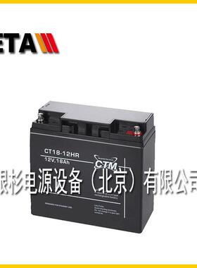 德国CTM蓄电池CT24-12S12V24AH绿色能源储能系统