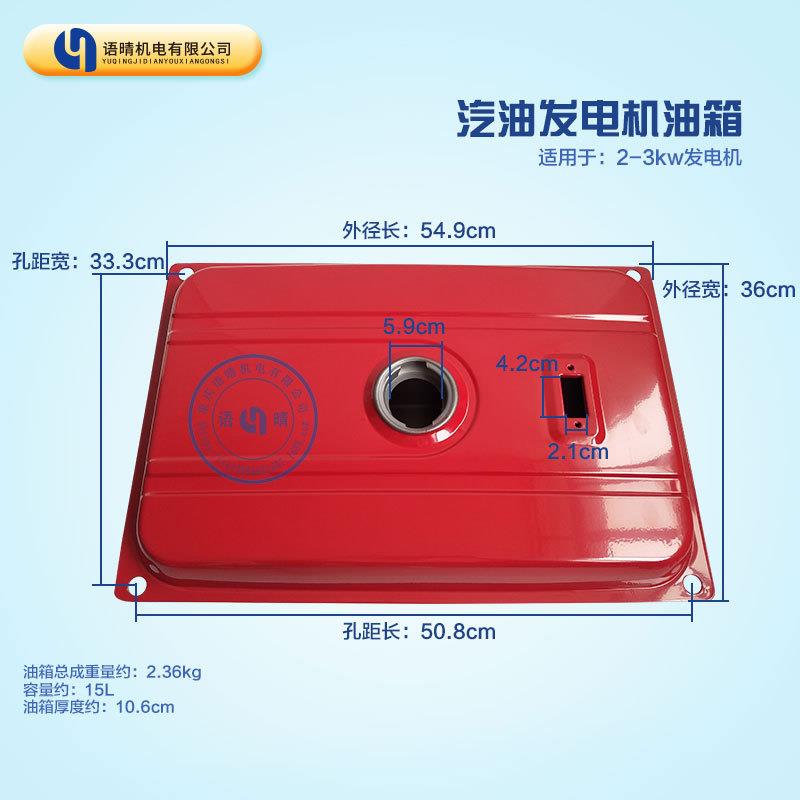 汽油发电机油箱EC2500EC65002KW-3KW5KW-6.5KW燃油箱汽油箱