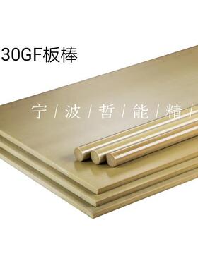 PEI(Ultem®2300)PEI加玻纤板Ultem板沙比克原料
