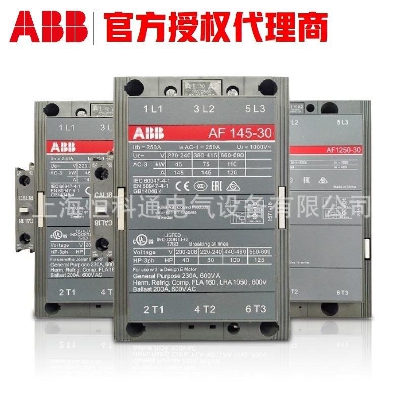ABBAF交流接触器AF75-30-00*100-250VAC/DC
