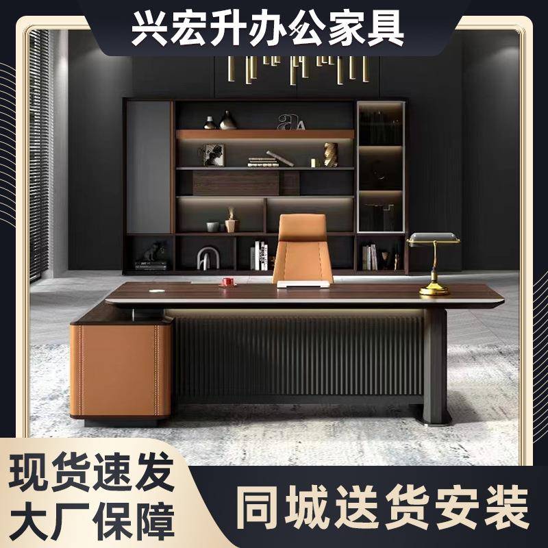 领导单人办公桌老板桌总裁桌简约现代办公家具大班台带柜子套装
