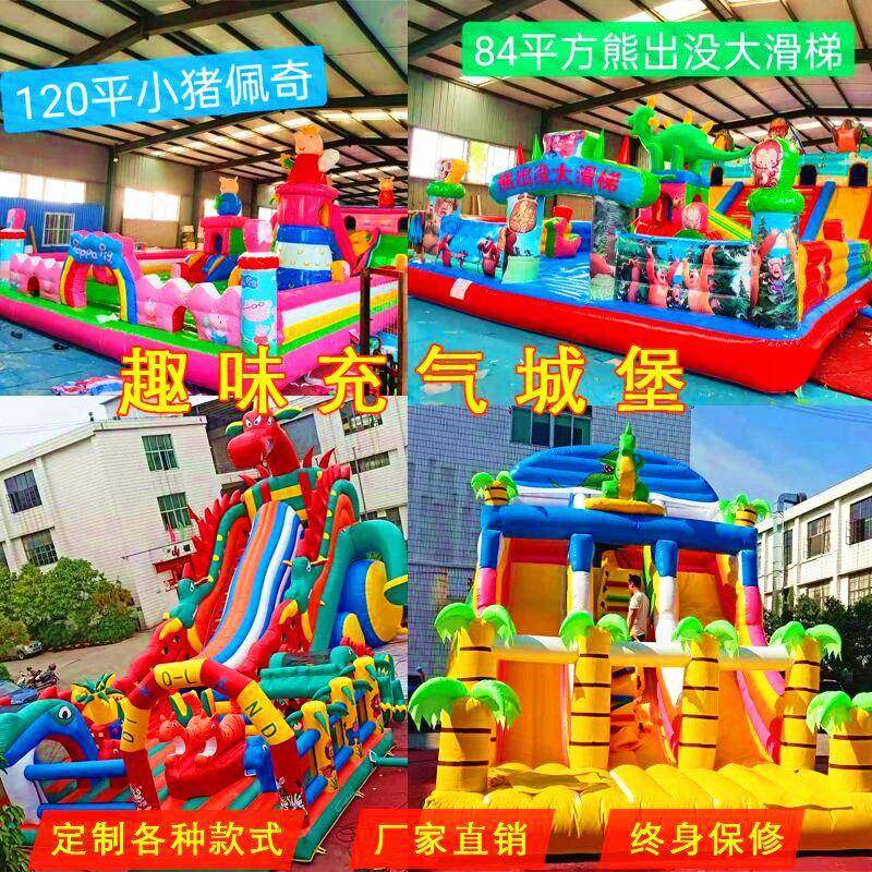 充气城堡户外蹦蹦床滑滑梯儿童乐园摆摊玩具广场游乐设备气模