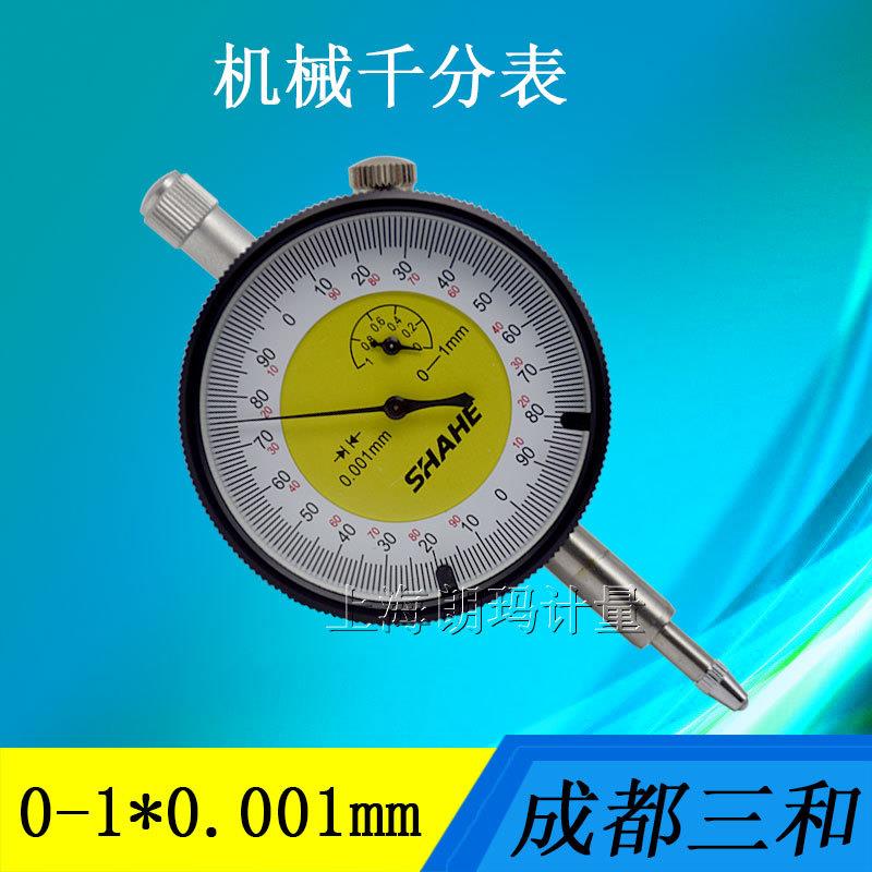 SHAHE/三和千分表0-1百分表0-3-5-10-20-30-50机械指示表