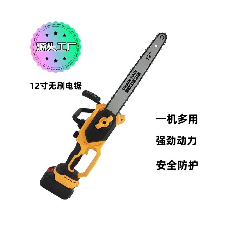 无刷锂电高速锯手提式锂电电链锯无线小型伐木单手锯砍树修枝