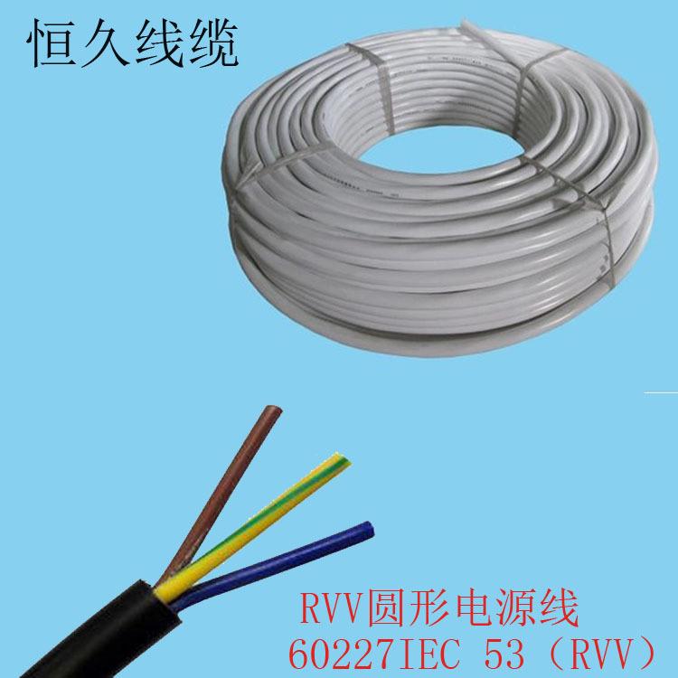 原厂直销3芯护套线0.75mm平方铜芯圆软护套线RVV3X0.75