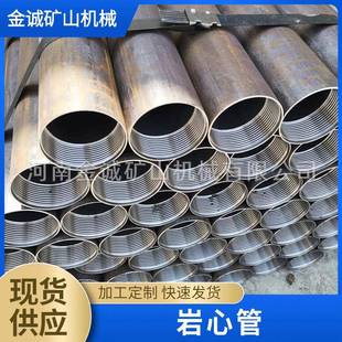 岩心管,套管,螺纹光洁,直销