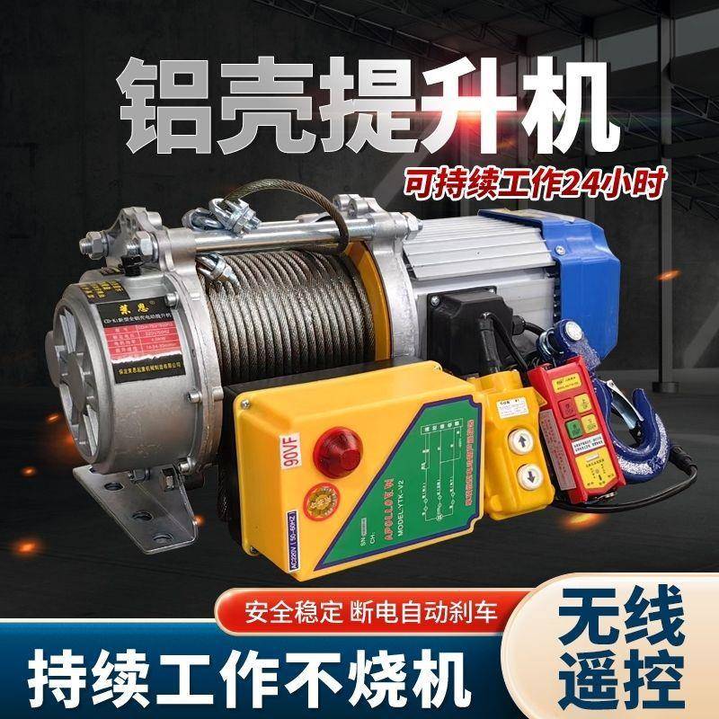 220V卷扬机提升机无线遥控3吨起重机电动葫芦380v200米电缆牵引机