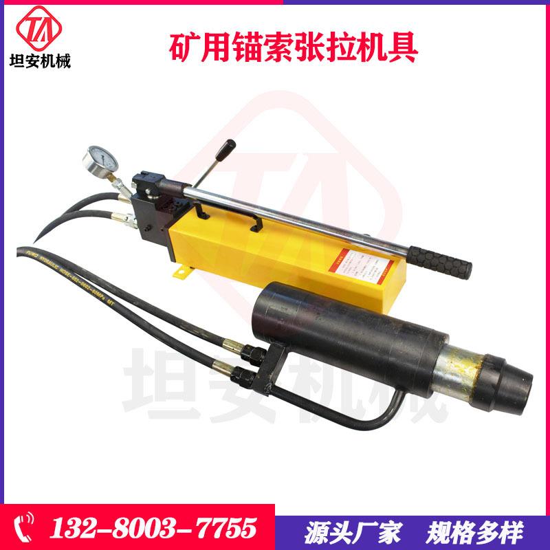 液压式锚索张拉机具MS19-300/55手动液压式锚索张拉机具